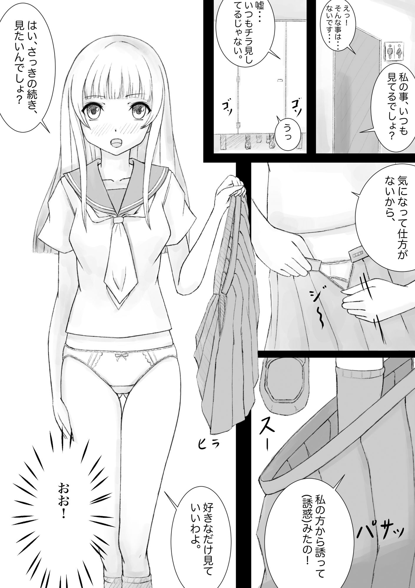 サンプル画像6:下着の誘惑(晩夏) [d_292953]