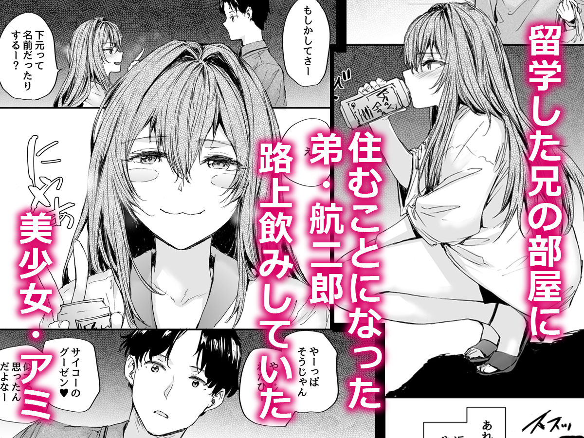 サンプル画像1:おさがりセックスフレンドAnother2(furuike) [d_292954]