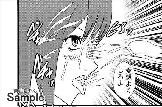 サンプル画像4:催●パイズリ顔射学園7(東山しをん) [d_292994]