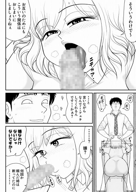 サンプル画像2:肉食ママーズ〜っぱ年増は最高だぁ〜(FAKE庵) [d_293006]