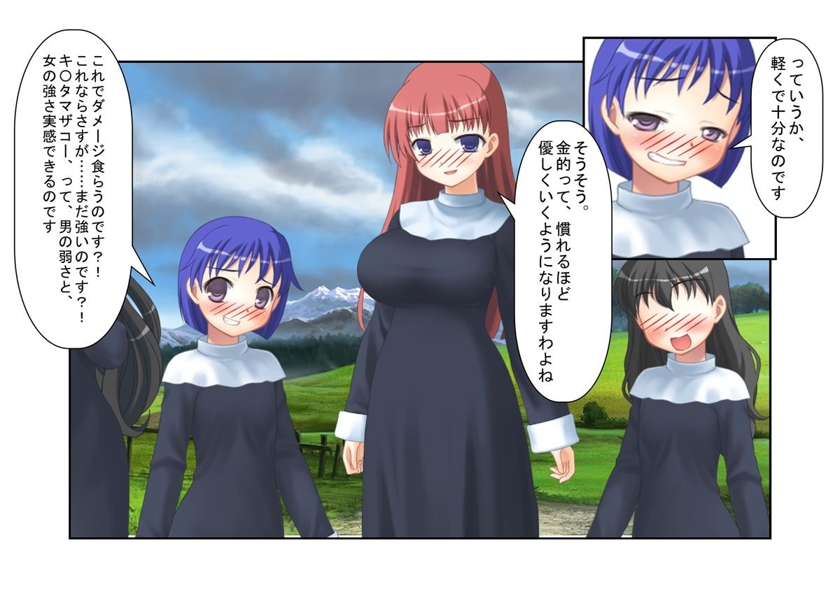 サンプル画像1:『金責めシスター』シスターさんがチン見せしてくるクソ男たちにお仕置きの金責め玉潰し【金蹴り・去勢・玉潰し】(うさロボ屋) [d_293015]