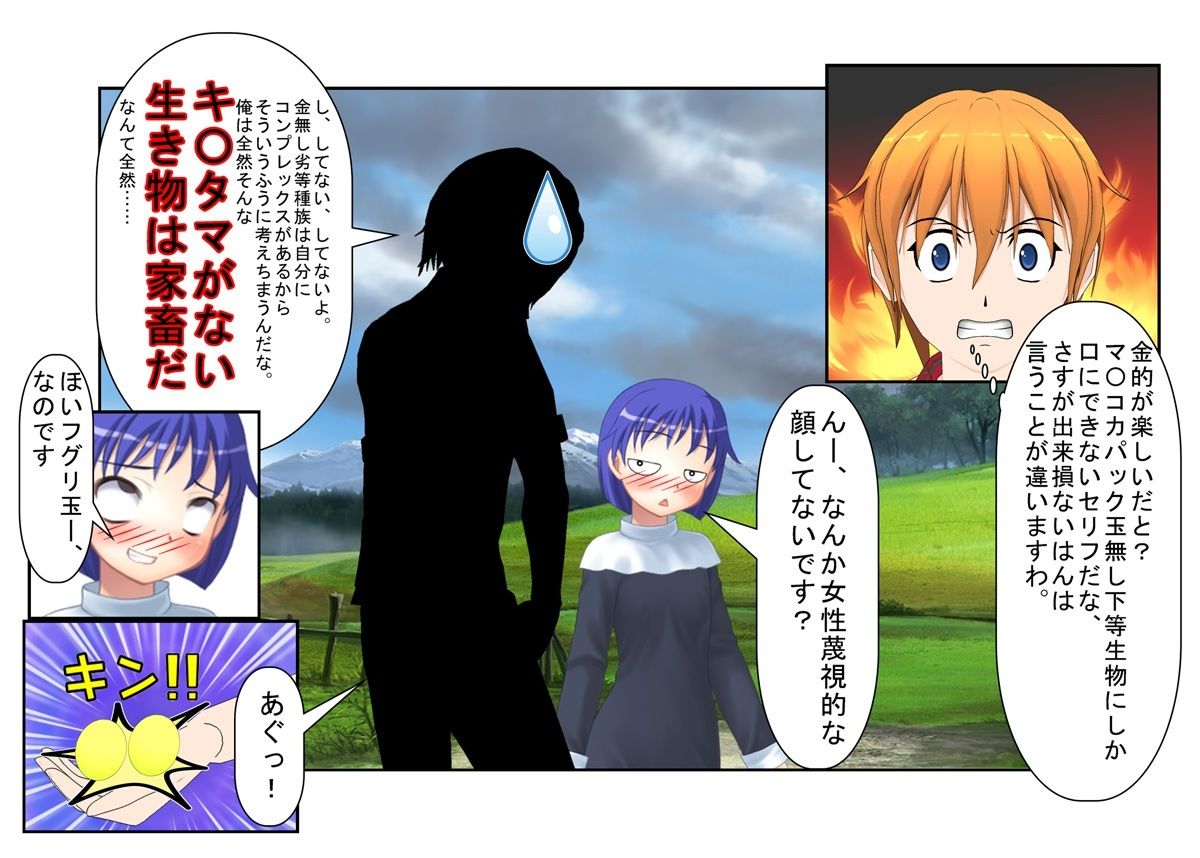 サンプル画像2:『金責めシスター』シスターさんがチン見せしてくるクソ男たちにお仕置きの金責め玉潰し【金蹴り・去勢・玉潰し】(うさロボ屋) [d_293015]