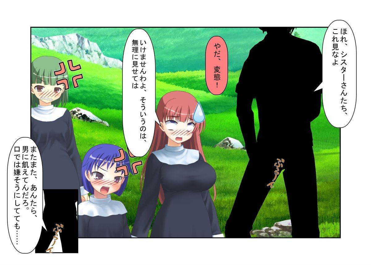 サンプル画像3:『金責めシスター』シスターさんがチン見せしてくるクソ男たちにお仕置きの金責め玉潰し【金蹴り・去勢・玉潰し】(うさロボ屋) [d_293015]