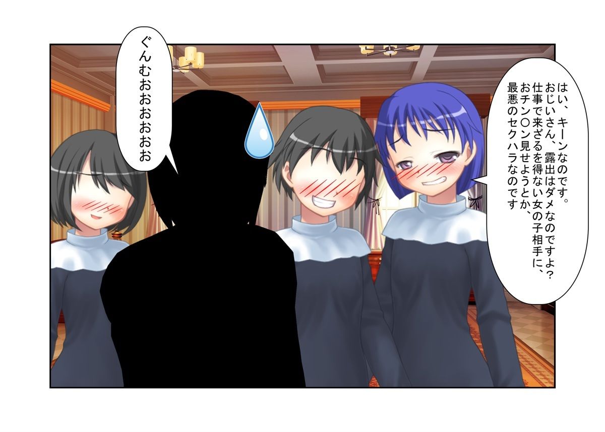 サンプル画像5:『金責めシスター』シスターさんがチン見せしてくるクソ男たちにお仕置きの金責め玉潰し【金蹴り・去勢・玉潰し】(うさロボ屋) [d_293015]