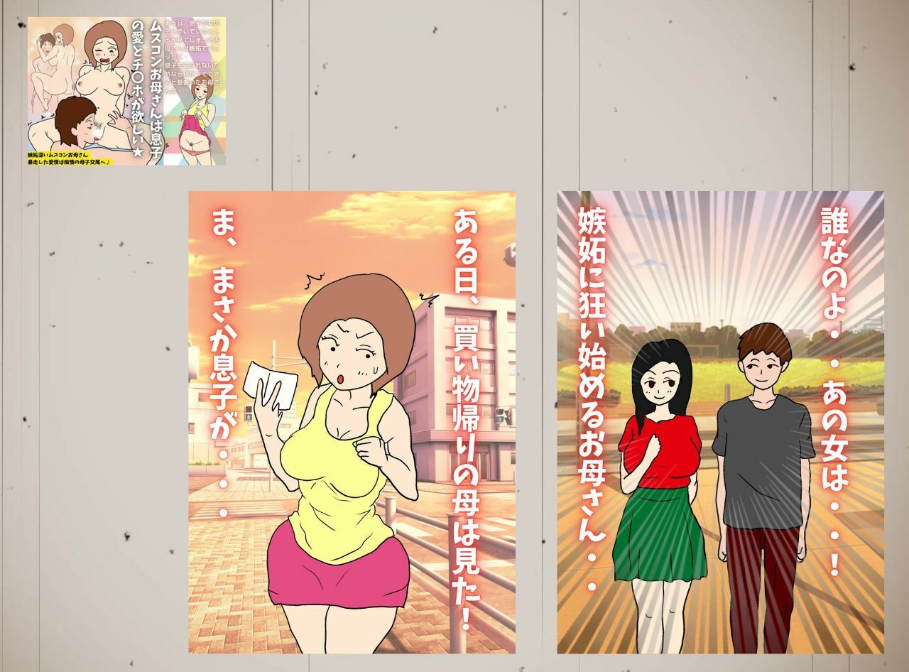 サンプル画像2:近親相姦 異常な母親たち 息子の精液で孕む2作品セット(母子相姦の記録) [d_293025]