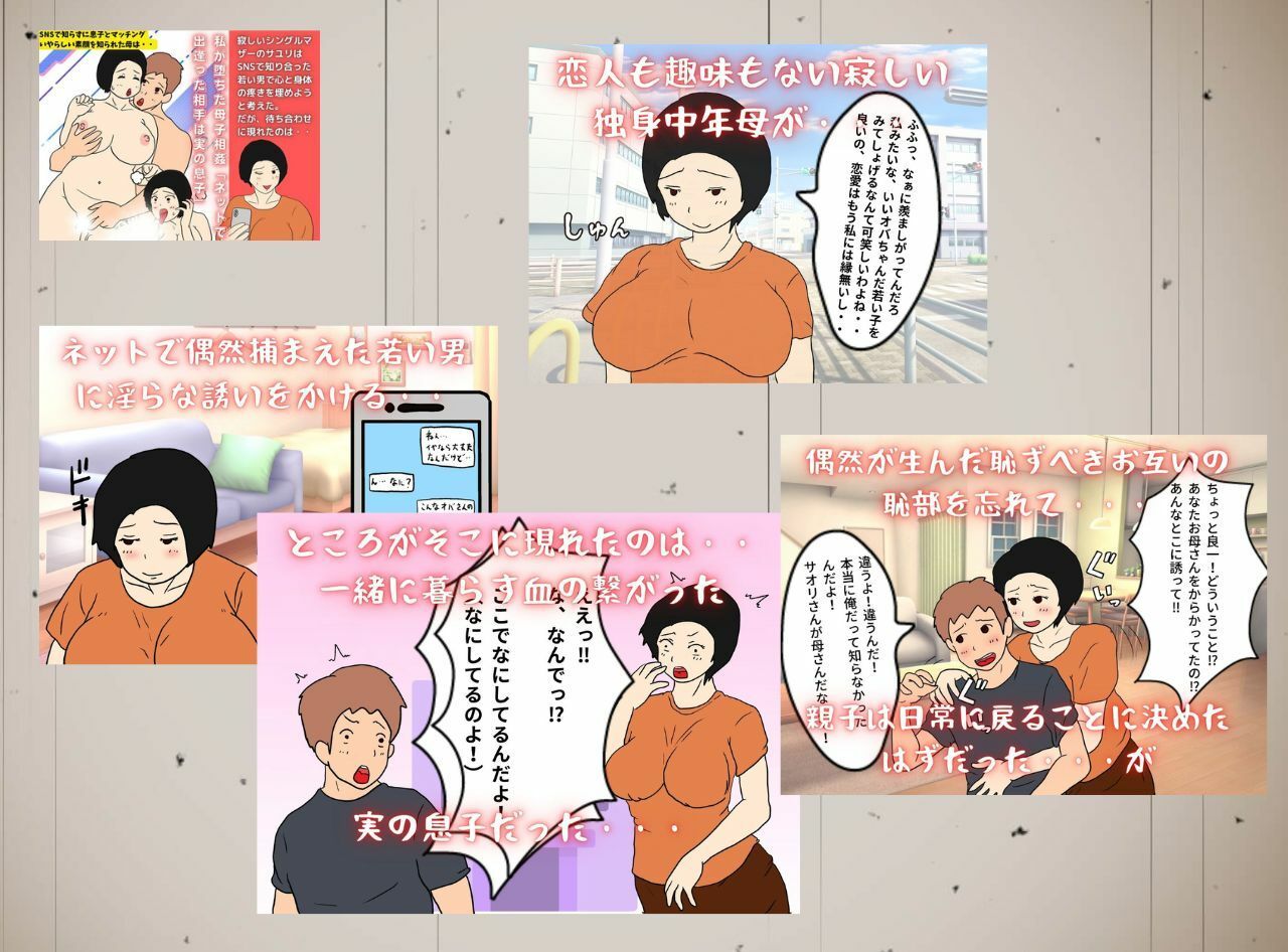 サンプル画像4:近親相姦 異常な母親たち 息子の精液で孕む2作品セット(母子相姦の記録) [d_293025]