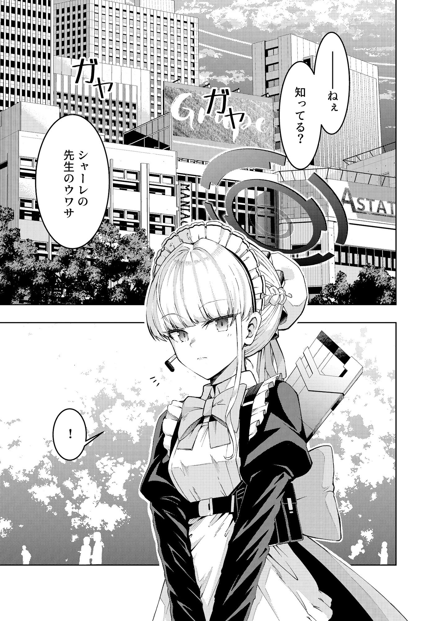 サンプル画像1:トキ、ときどき(いずみ屋) [d_293049]