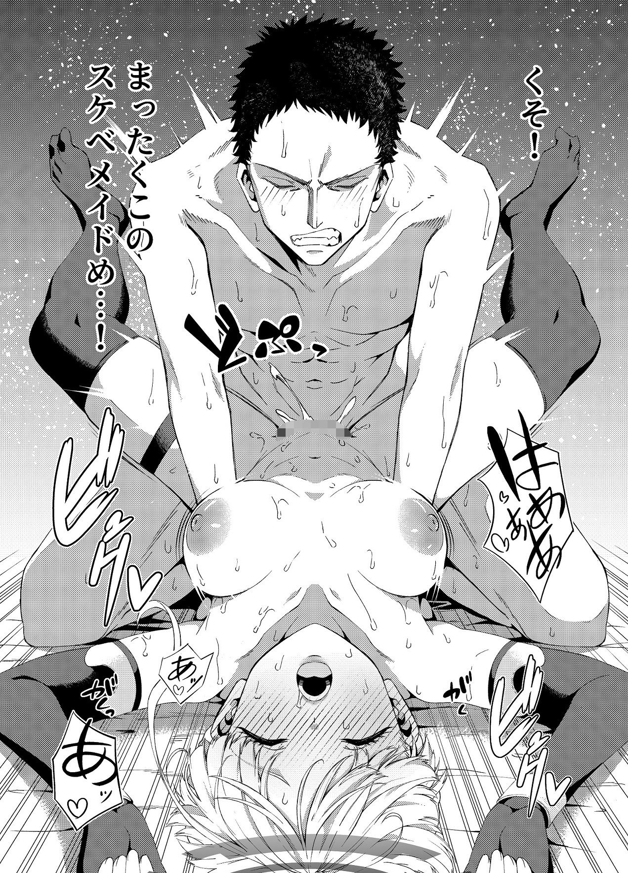 サンプル画像4:トキ、ときどき(いずみ屋) [d_293049]