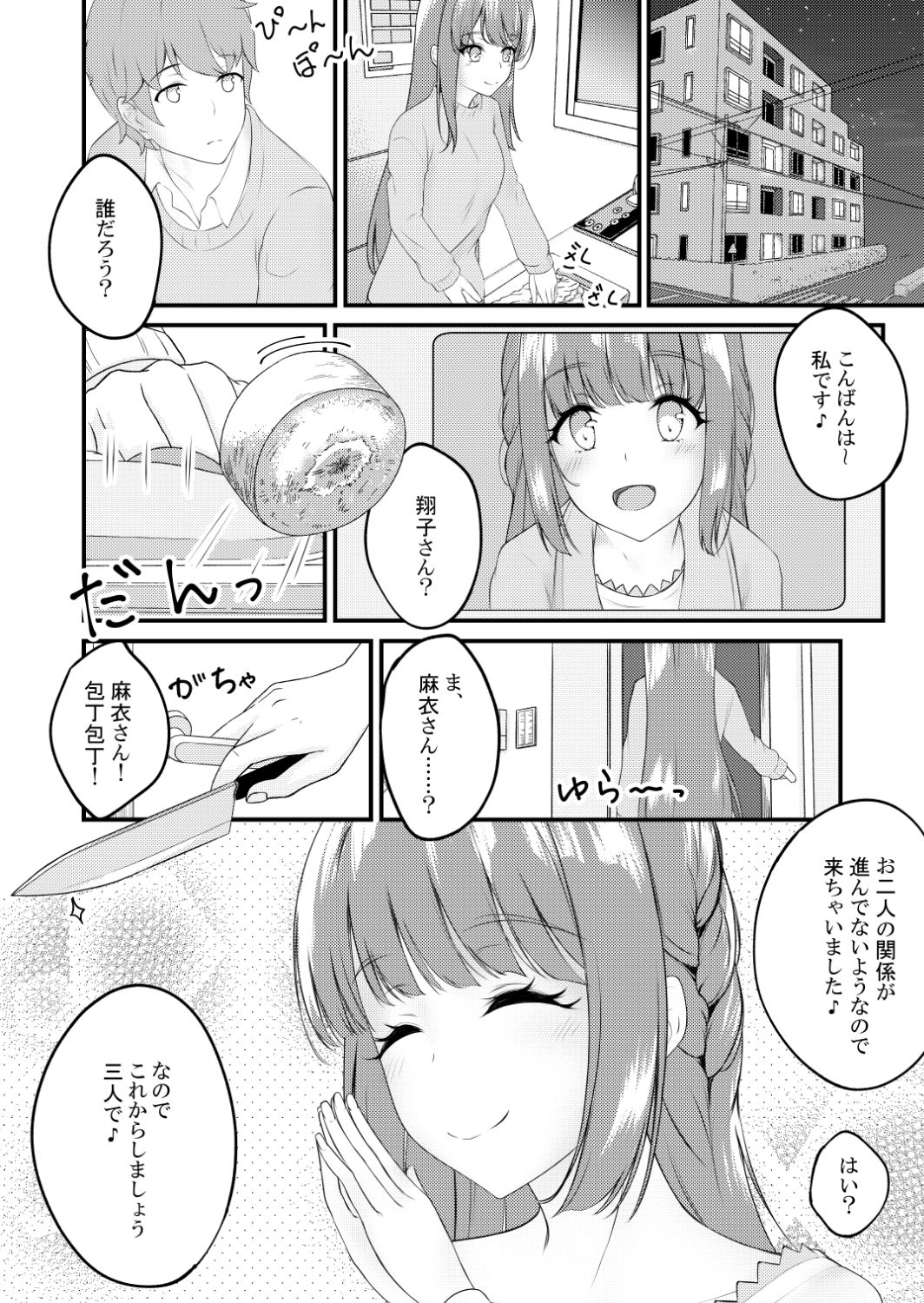 サンプル画像2:恥じらう麻衣さんが見たい。(さくら前線) [d_293052]