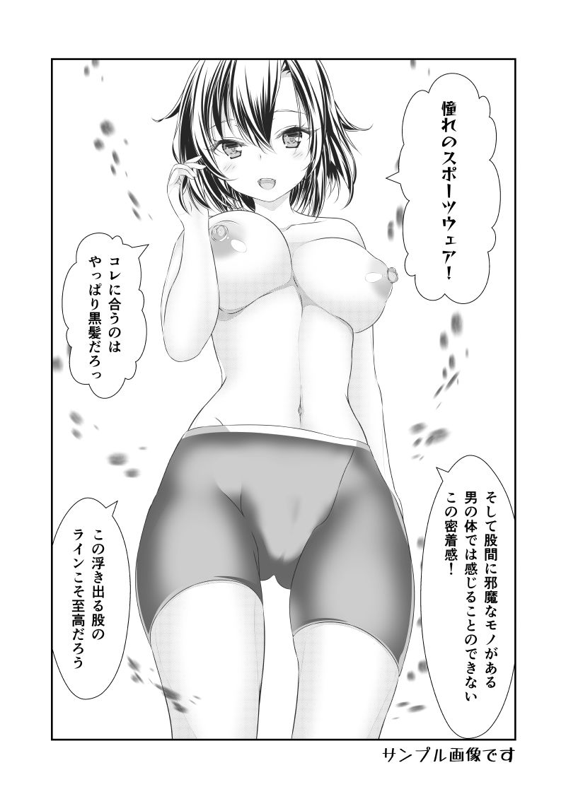 サンプル画像5:女体化チートが想像以上に万能すぎた その21(なかよShiこよShi) [d_293075]