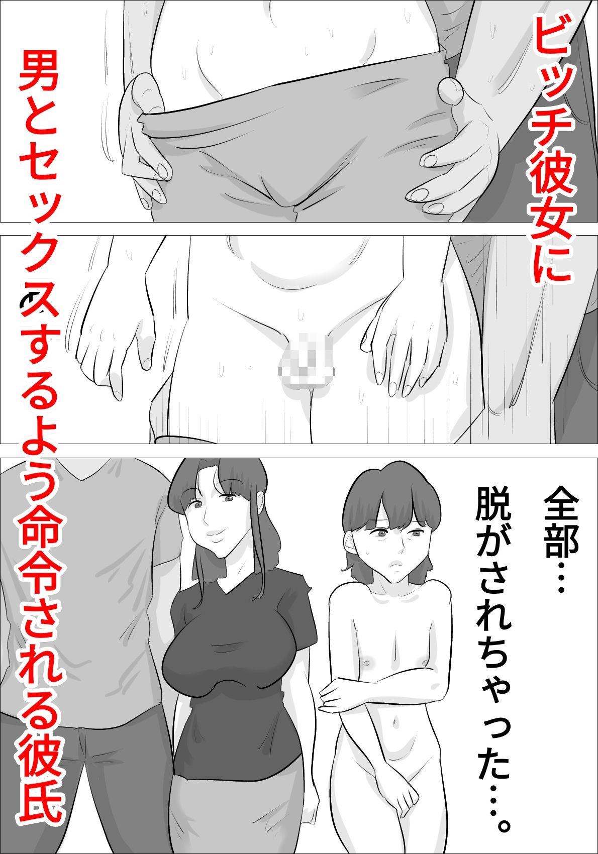 サンプル画像1:彼氏を男とセックスさせ、セフレと愛し合うビッチ彼女(ぺんちゃぺん) [d_293082]