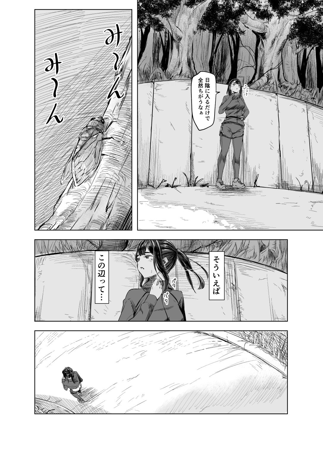 サンプル画像2:夏の染まりかた3(さゆうみぎ) [d_293084]