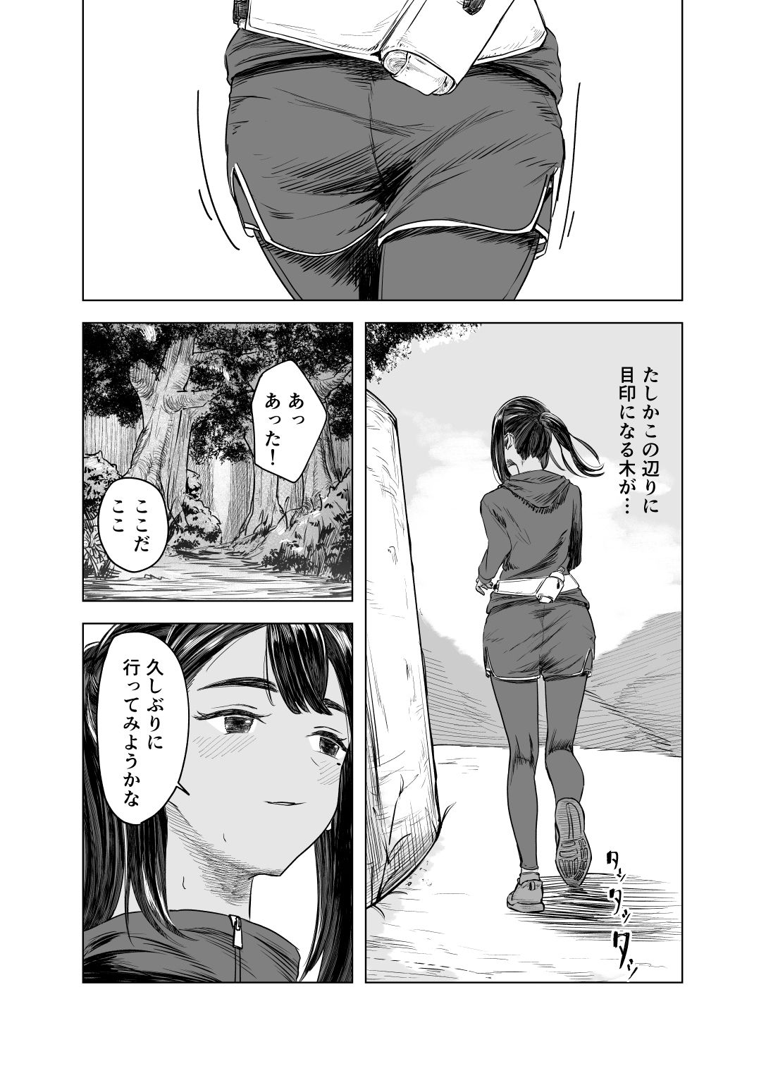 サンプル画像3:夏の染まりかた3(さゆうみぎ) [d_293084]