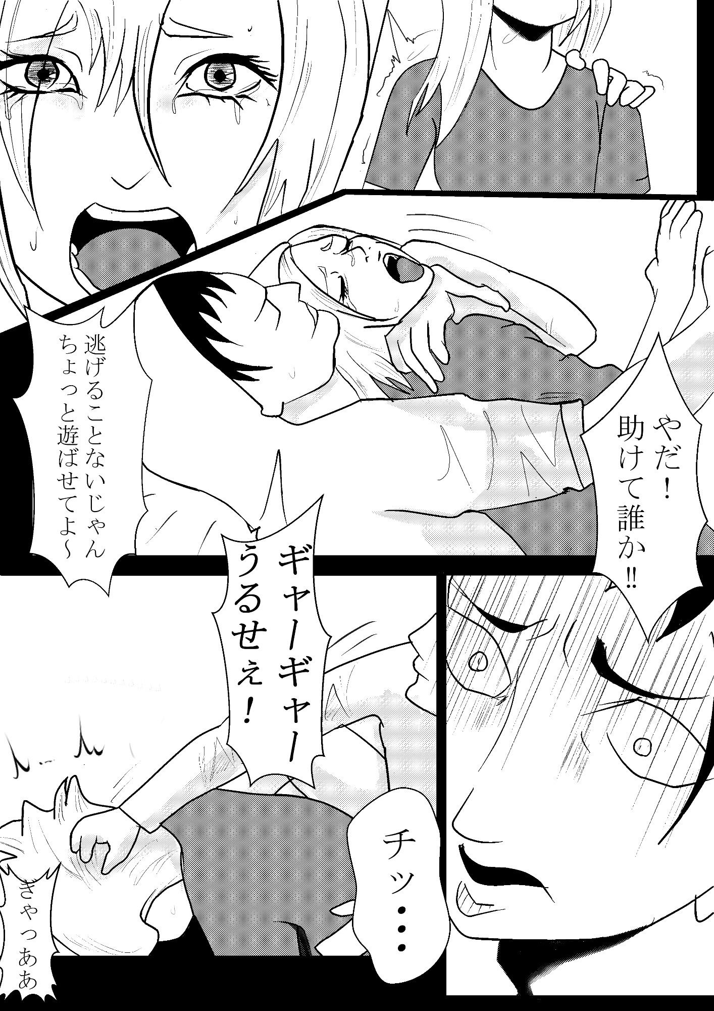 サンプル画像2:無力な女は●す(卓上の鬼) [d_293106]