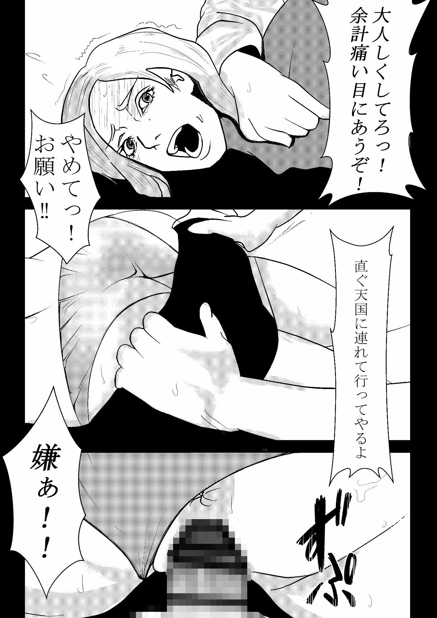 サンプル画像3:無力な女は●す(卓上の鬼) [d_293106]