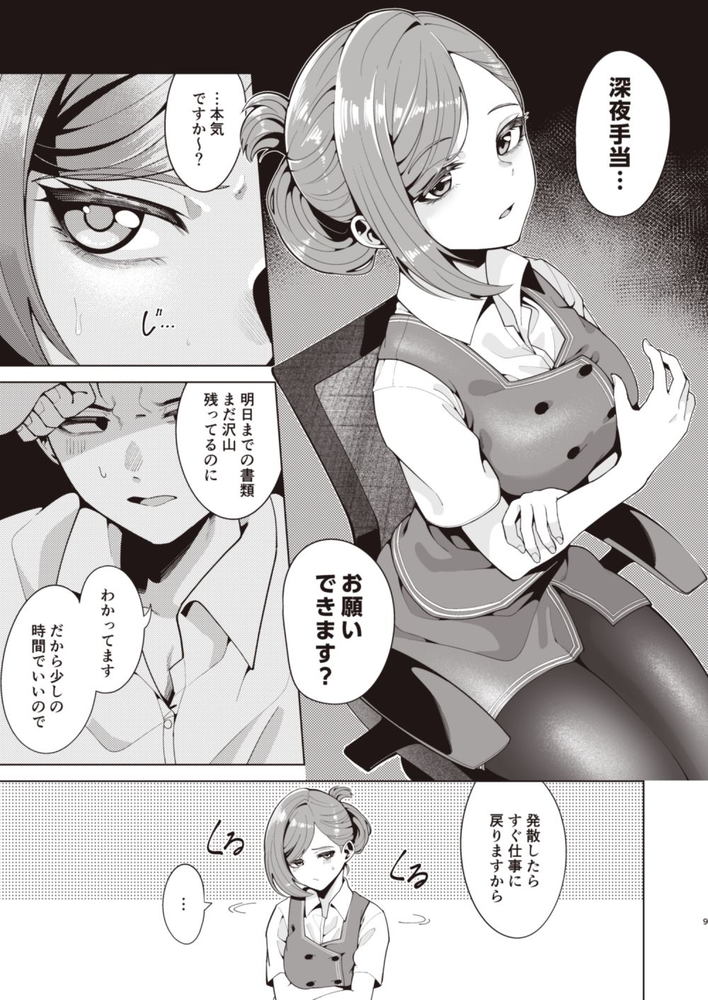 サンプル画像2:ミギハジシャイニーウルトラムチムチデラックス(electromonkey) [d_293139]