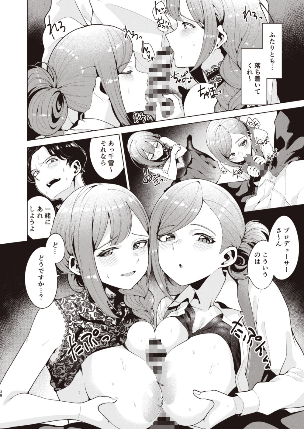 サンプル画像5:ミギハジシャイニーウルトラムチムチデラックス(electromonkey) [d_293139]