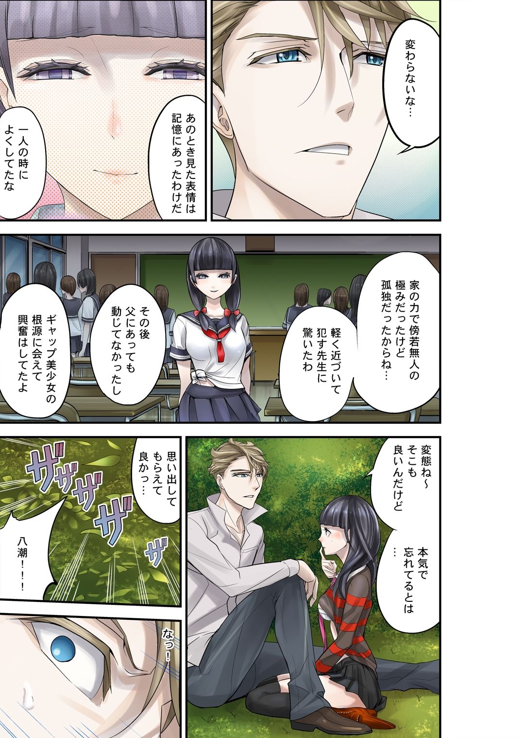 サンプル画像5:性徒指導R-10(さぬきやん) [d_293143]