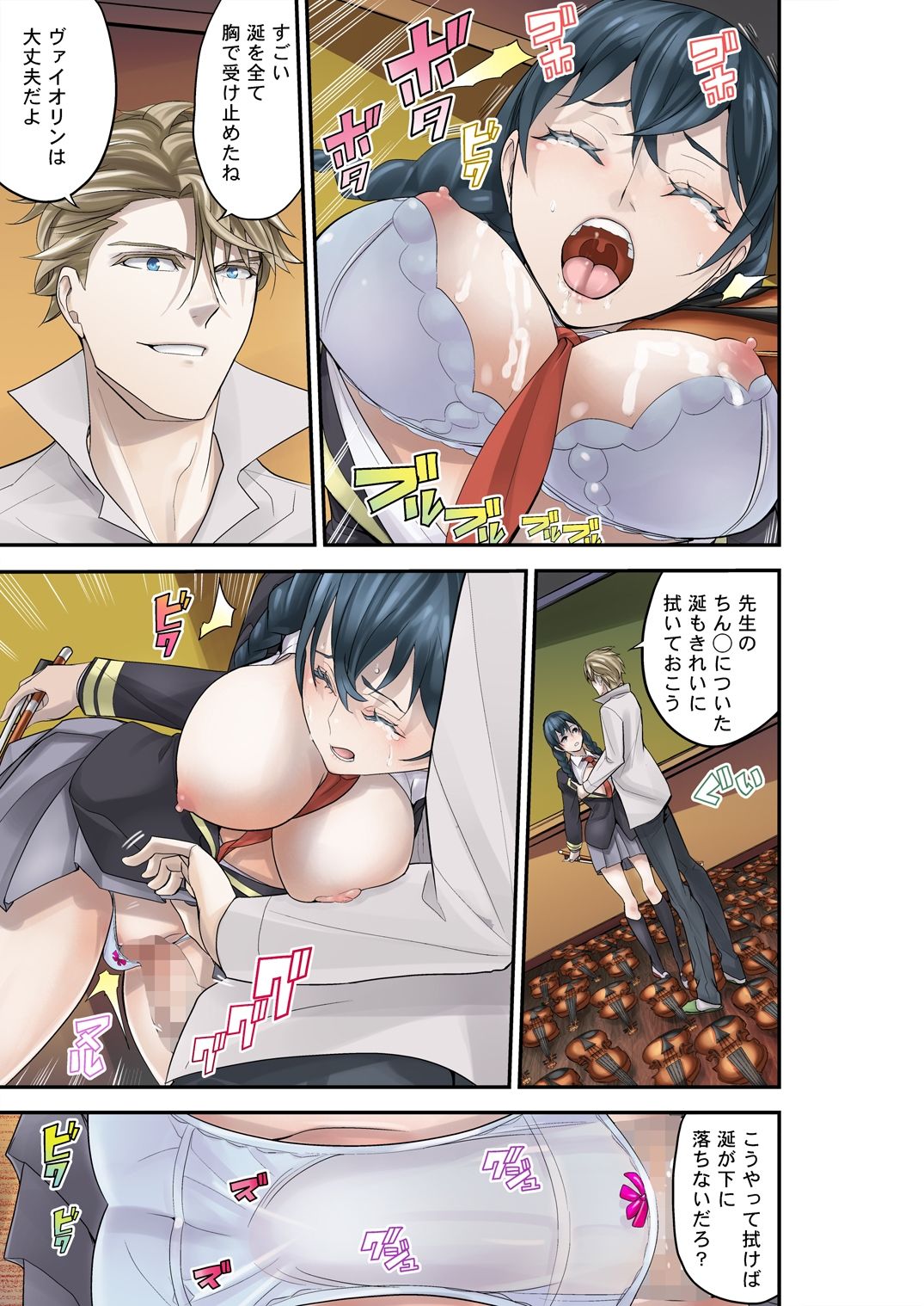 サンプル画像4:性徒指導R-12(さぬきやん) [d_293145]