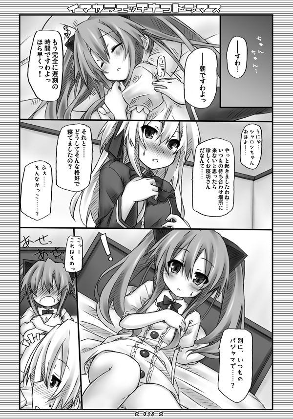 サンプル画像2:Lyrics 没後総集編1(没後) [d_293149]