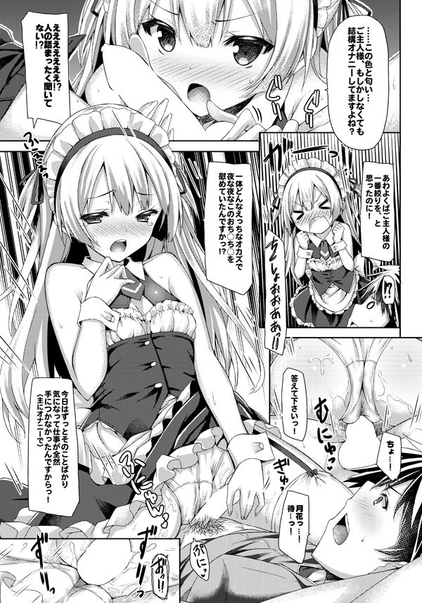 サンプル画像6:Lyrics 没後総集編3(没後) [d_293155]