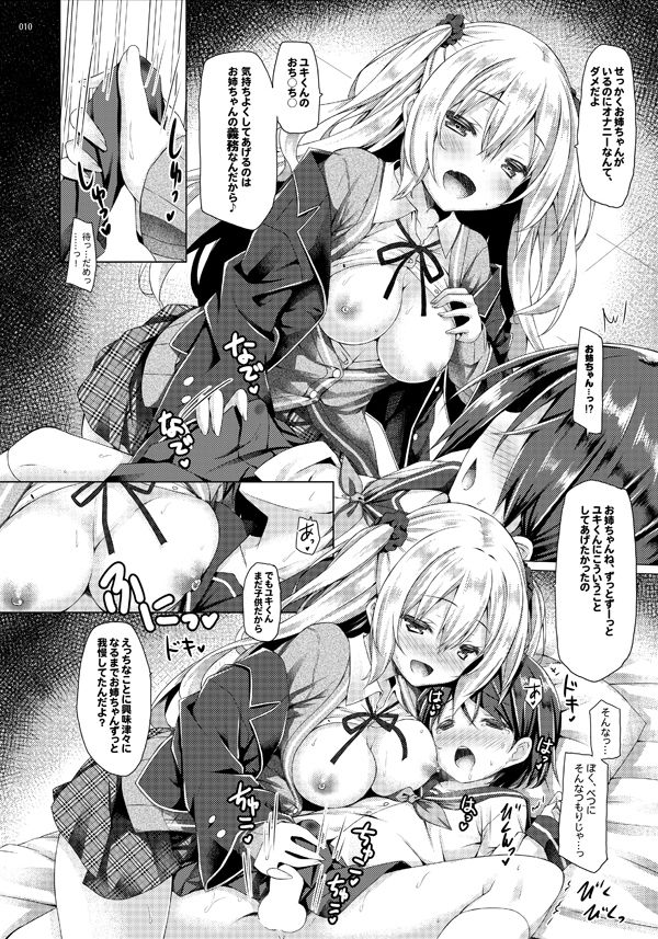 サンプル画像1:Lyrics 没後総集編4(没後) [d_293157]