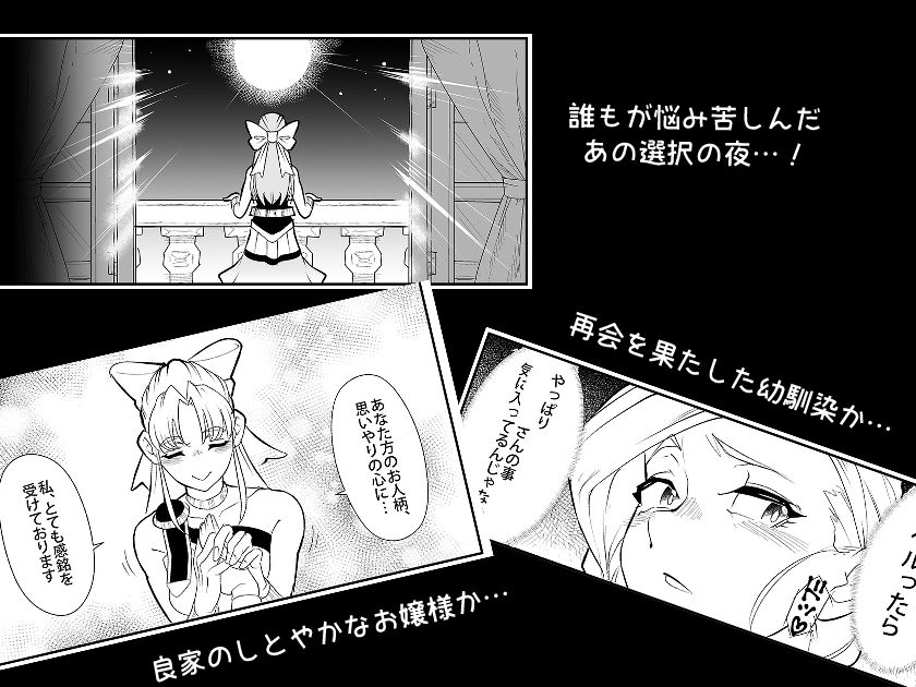 サンプル画像1:結婚前夜の奪い合い(小平屋) [d_293159]