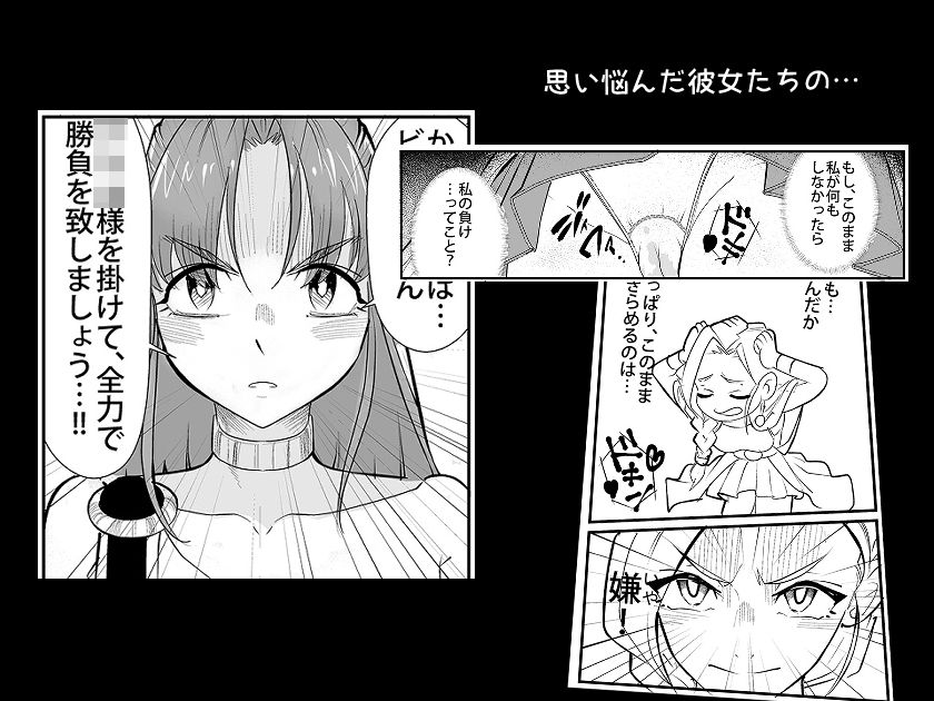 サンプル画像2:結婚前夜の奪い合い(小平屋) [d_293159]