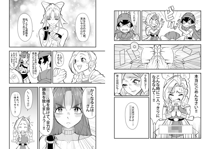 サンプル画像6:結婚前夜の奪い合い(小平屋) [d_293159]