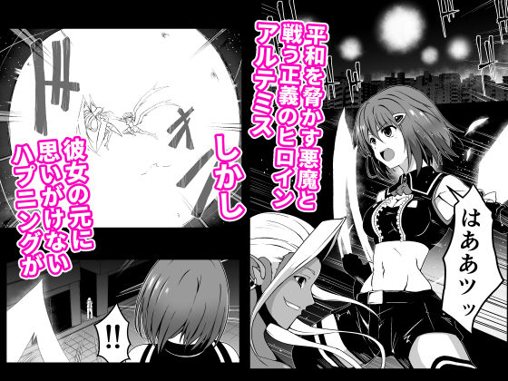 サンプル画像1:爛光天使アルテミス〜助けた男に侵されて気絶するまで種付された少女の末路〜(Milk Dipper) [d_293178]