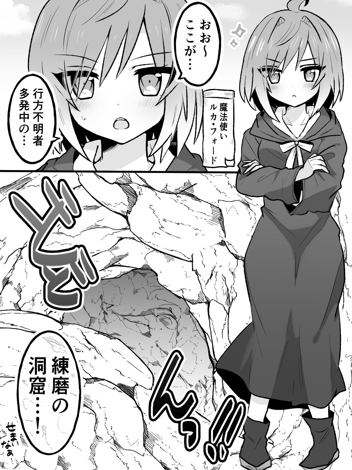 サンプル画像2:性悪TS娘を触手でわからせる本(エナジーたんたんめん) [d_293218]