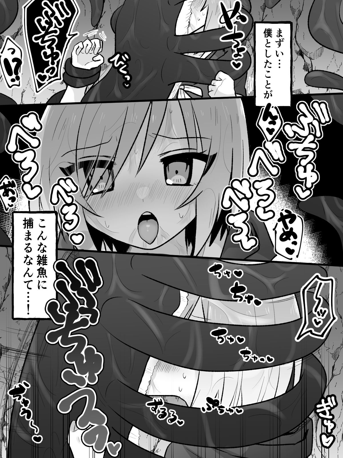 サンプル画像6:性悪TS娘を触手でわからせる本(エナジーたんたんめん) [d_293218]