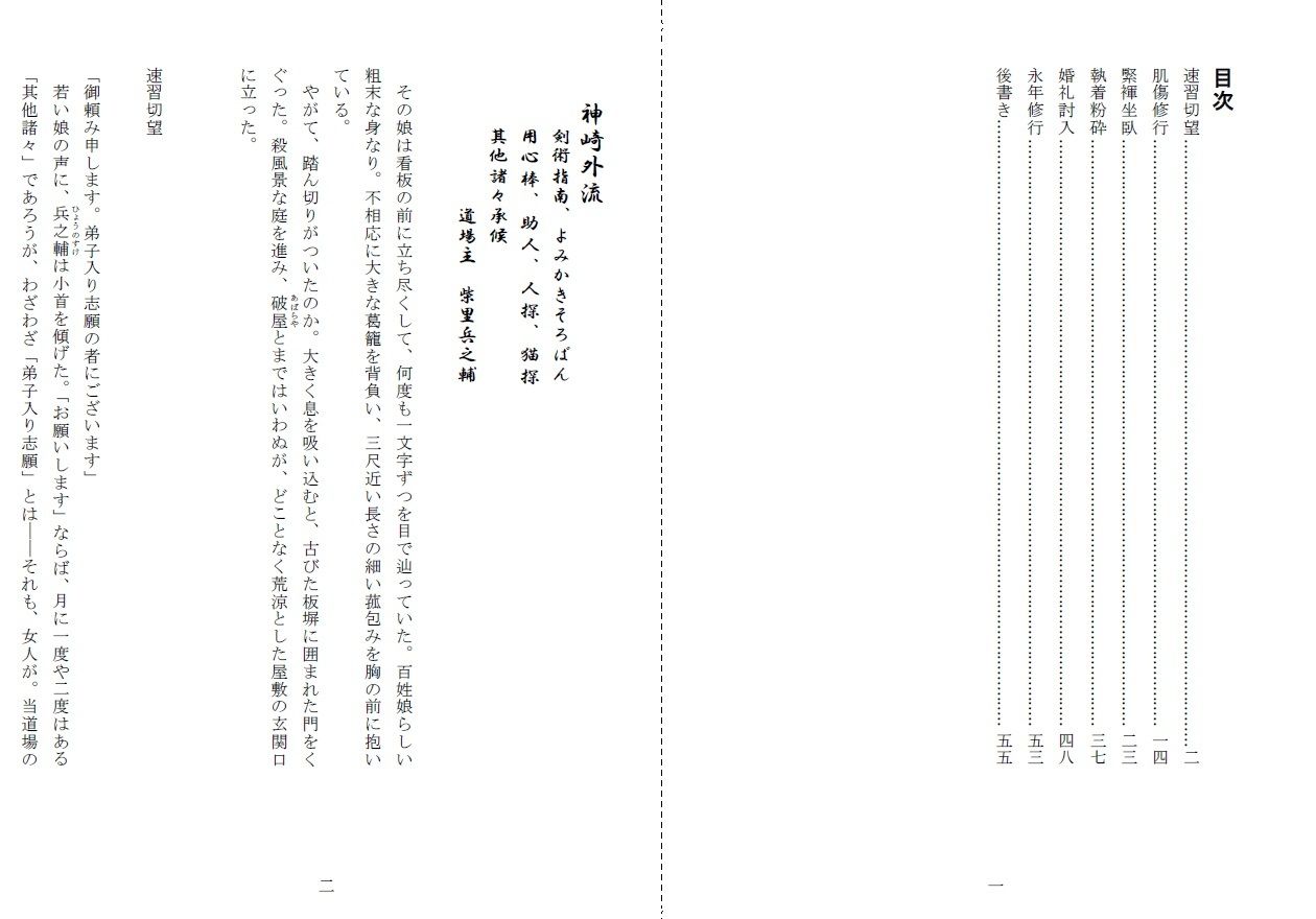 サンプル画像1:娘女敵討(SMX工房) [d_293220]