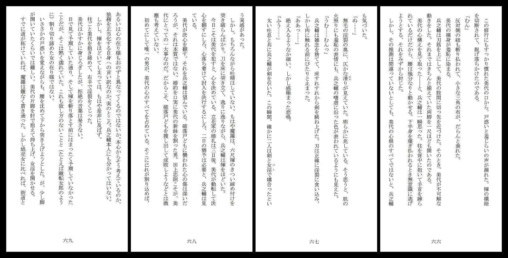 娘女敵討のサンプル画像 6
