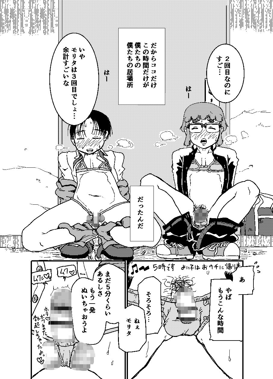 サンプル画像4:ふたつの孤独/THE FRUSTRATED(ノス虎ダム男 on メルカトル図法) [d_293257]