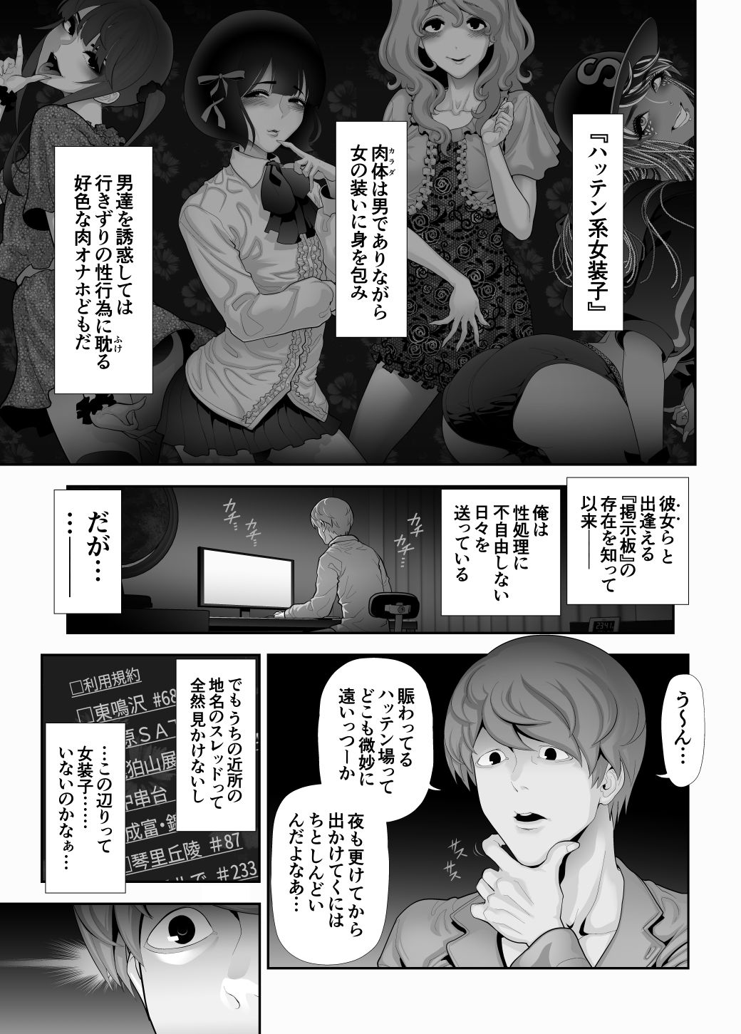 サンプル画像1:女装子ハッテン系 ≪ 千樺野森林公園 篇 ≫(兎二角) [d_293265]