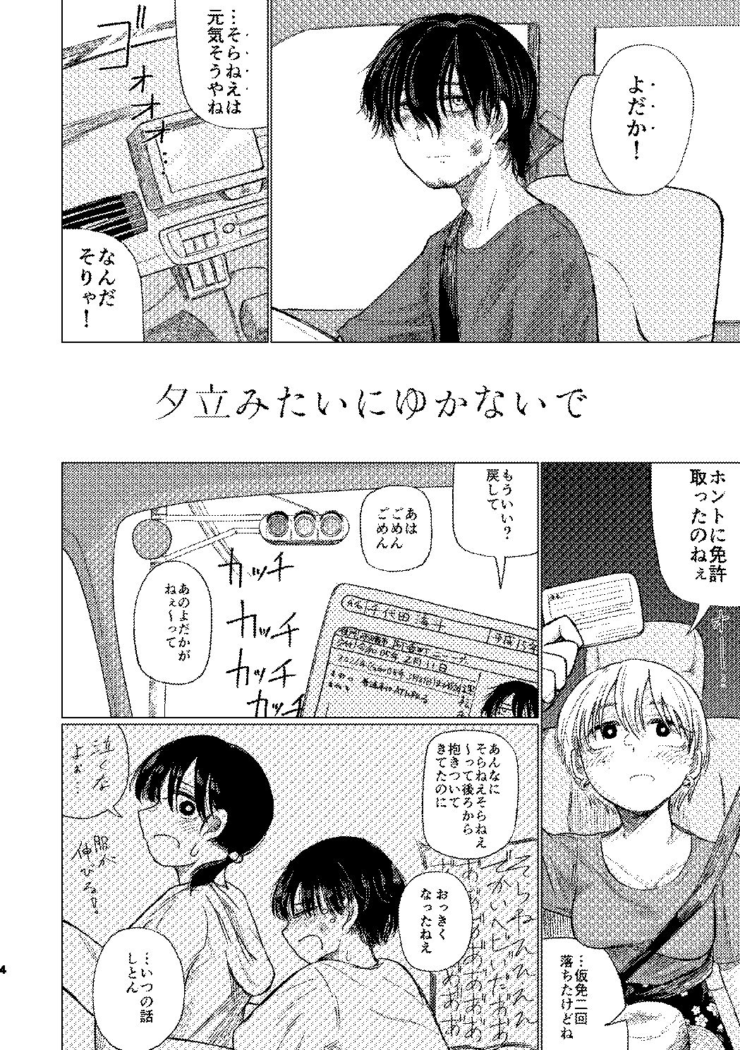 サンプル画像2:夕立みたいにゆかないで(なまやけハンバーグ) [d_293268]