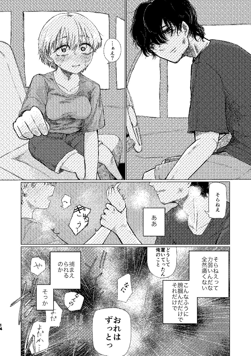 サンプル画像5:夕立みたいにゆかないで(なまやけハンバーグ) [d_293268]