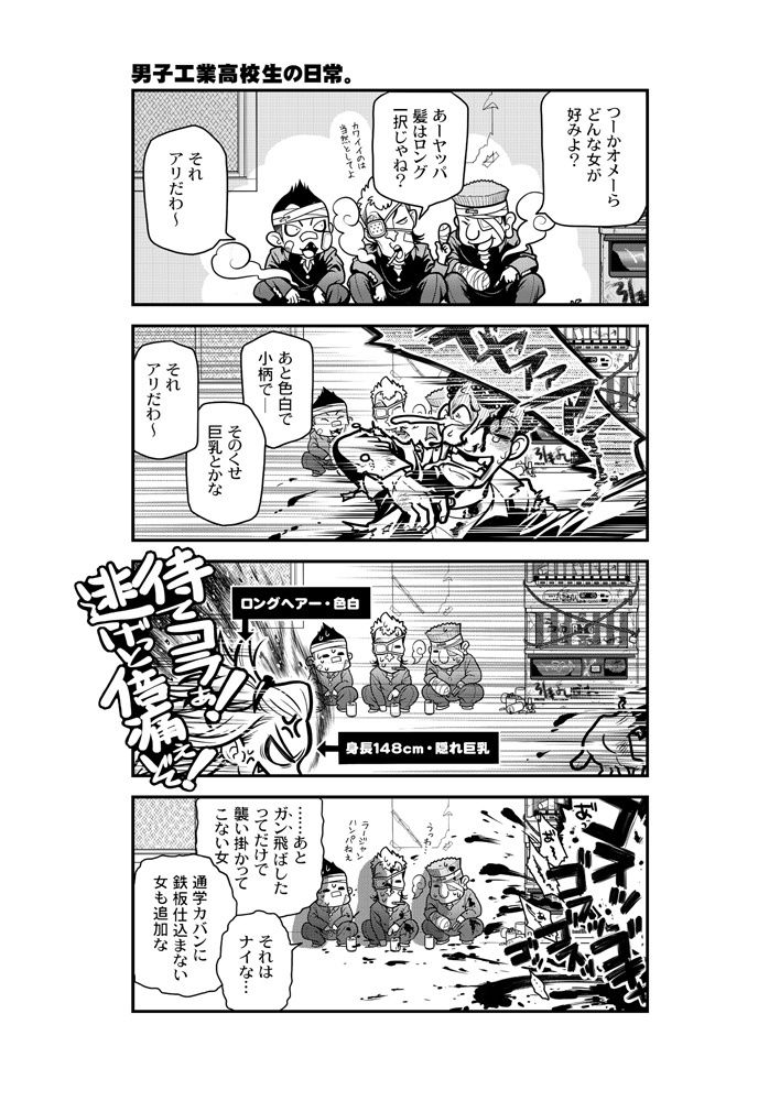 サンプル画像1:先輩ちゃんと俺。まとめ(オタクビーム/大塚まひろ) [d_293274]
