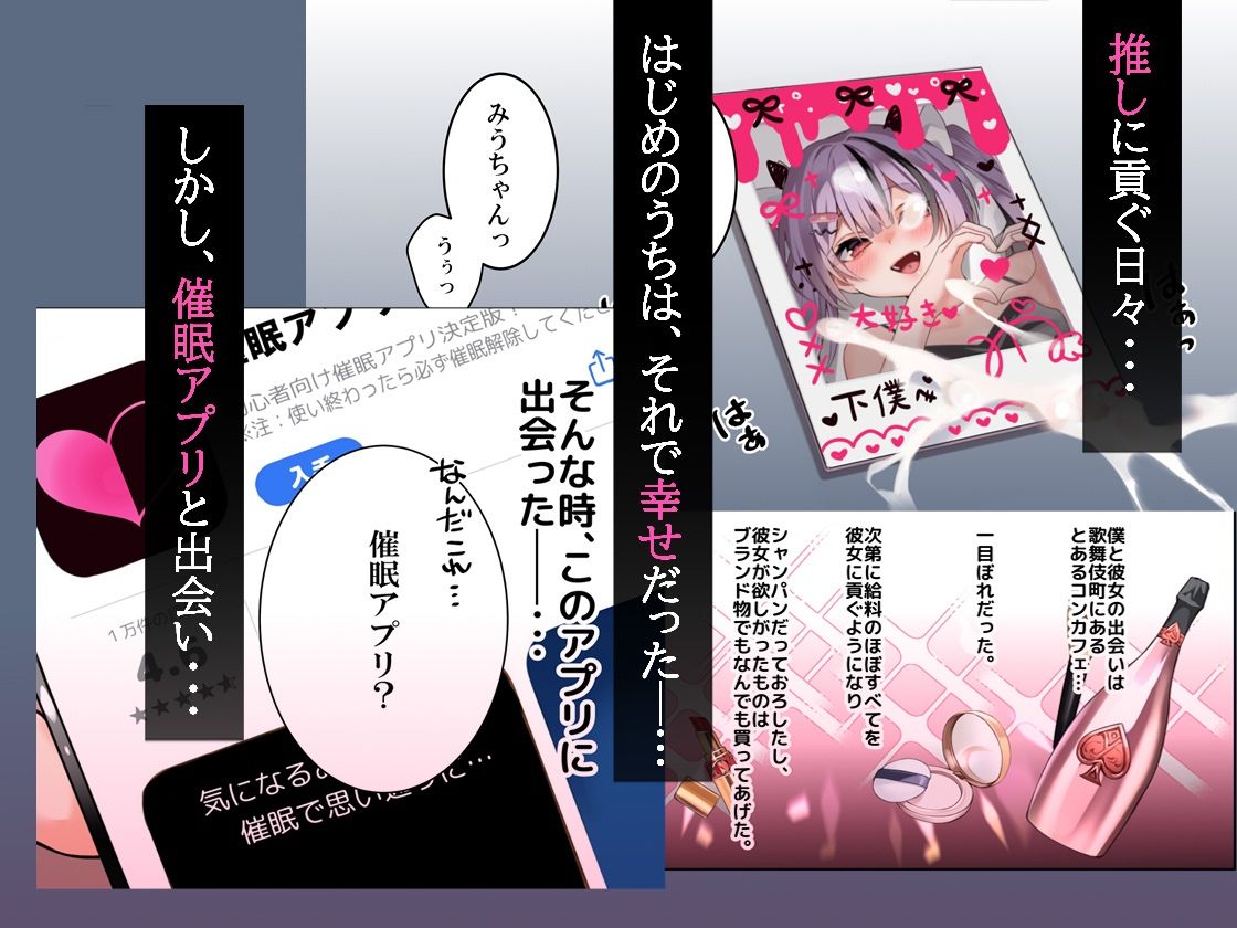 サンプル画像1:推し活(khorosho) [d_293275]