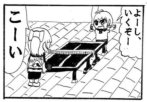 サンプル画像1:卓球4コマ「TT」第1話(ゆるふわ研究所) [d_293278]