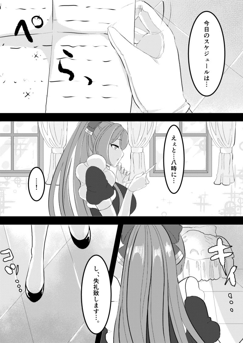 サンプル画像3:とあるメイドのスケベな一日(DSKB) [d_293283]