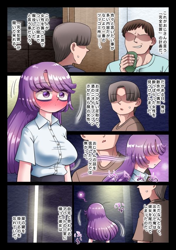 サンプル画像2:酔わねば寝つけぬ夏の夜(切傷甲) [d_293290]