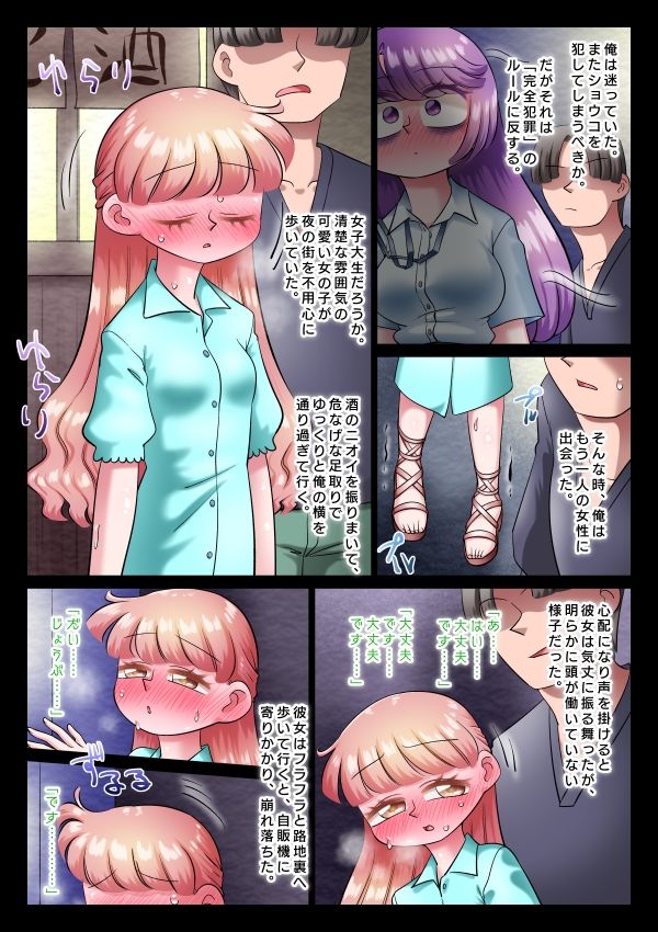 サンプル画像4:酔わねば寝つけぬ夏の夜(切傷甲) [d_293290]