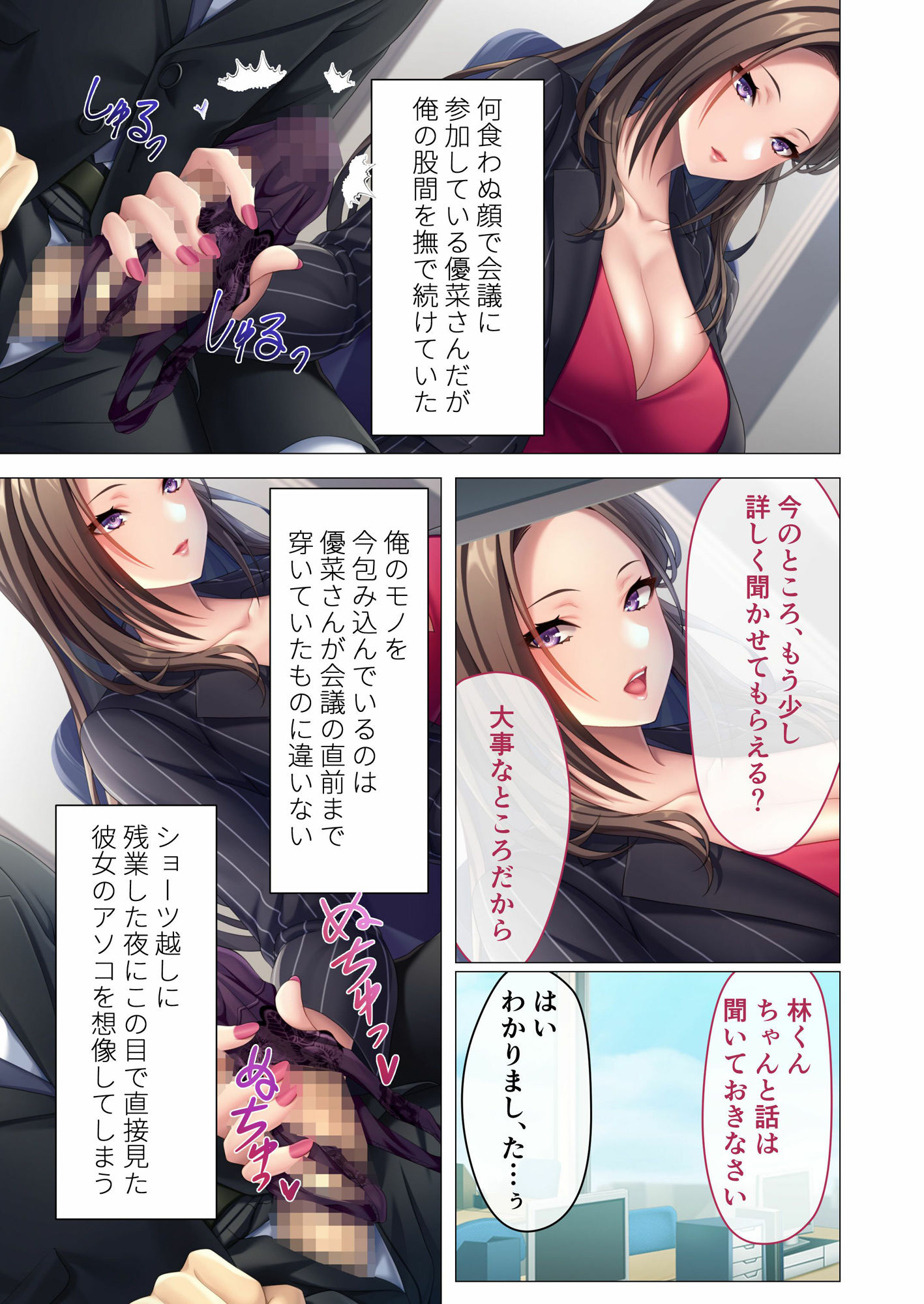 サンプル画像2:発情女上司の浮気研修 〜新婚部下におクチでご褒美〜 モザイクコミック総集編(どろっぷす！) [d_293296]