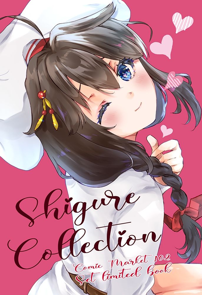 サンプル画像1:Shigure Collection Comic Market 102 Set limited book(曖昧愛玩アジテーション) [d_293302]