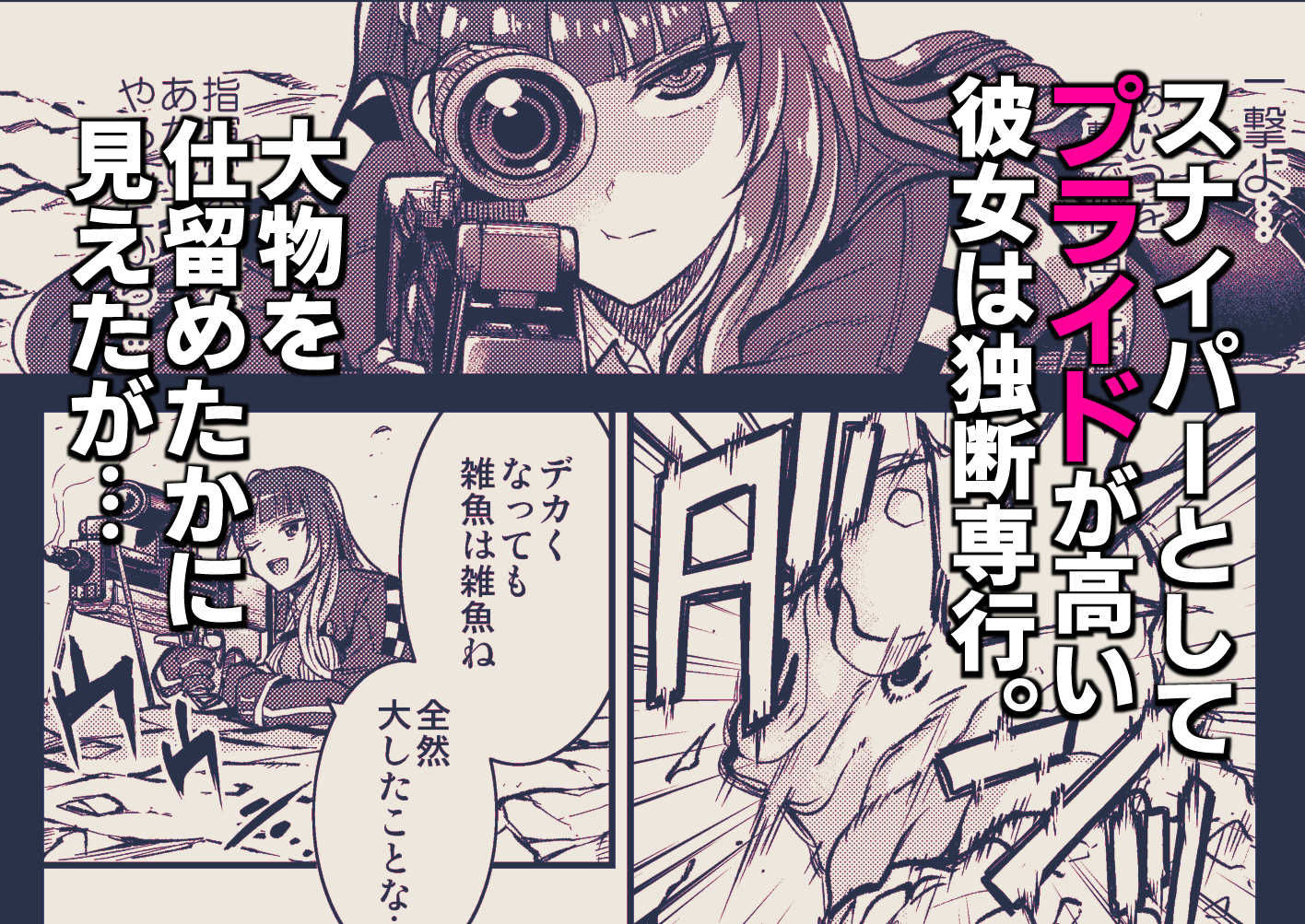 サンプル画像2:丸呑まれわーちゃん(飴色ビスケット) [d_293322]