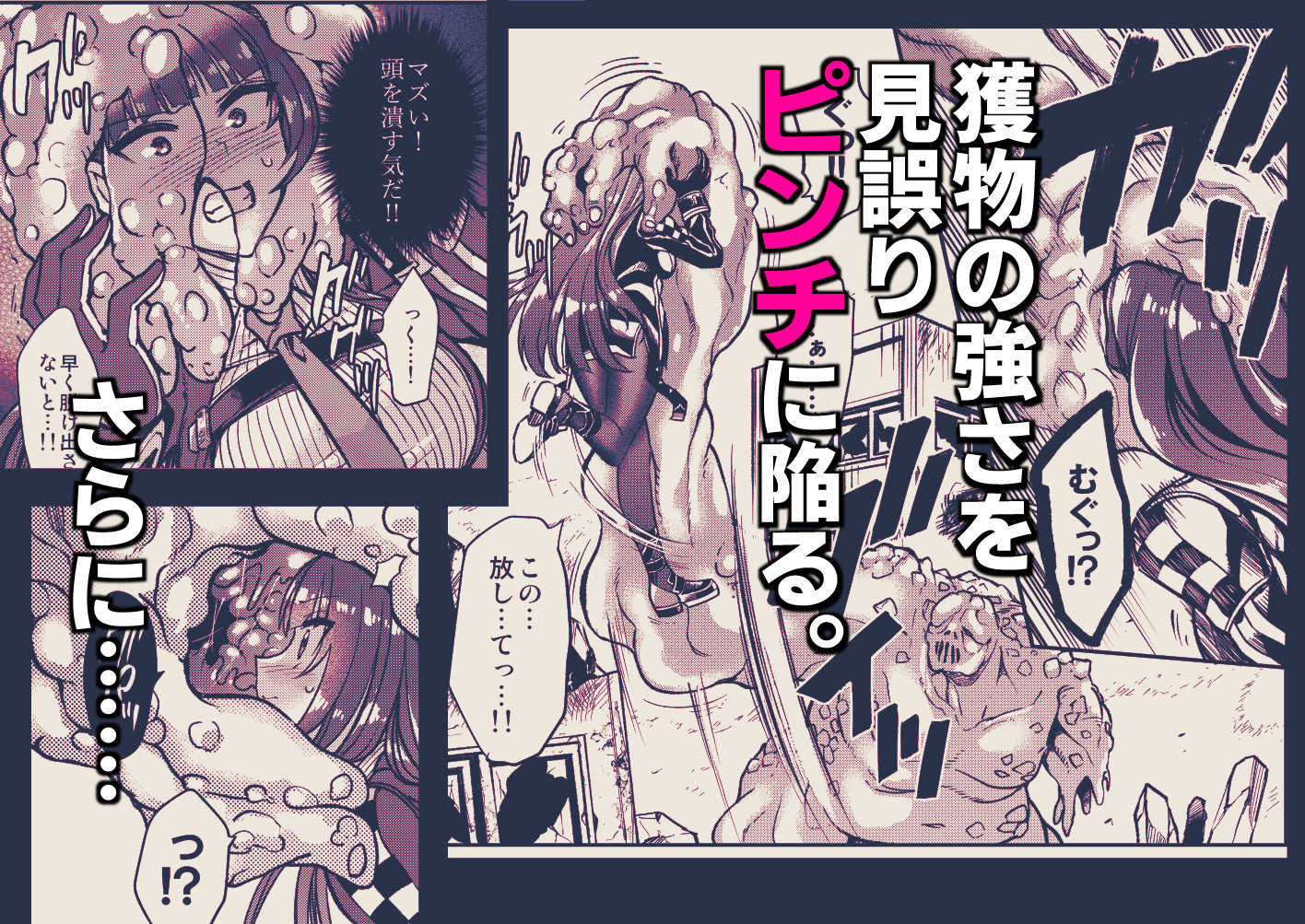 サンプル画像3:丸呑まれわーちゃん(飴色ビスケット) [d_293322]