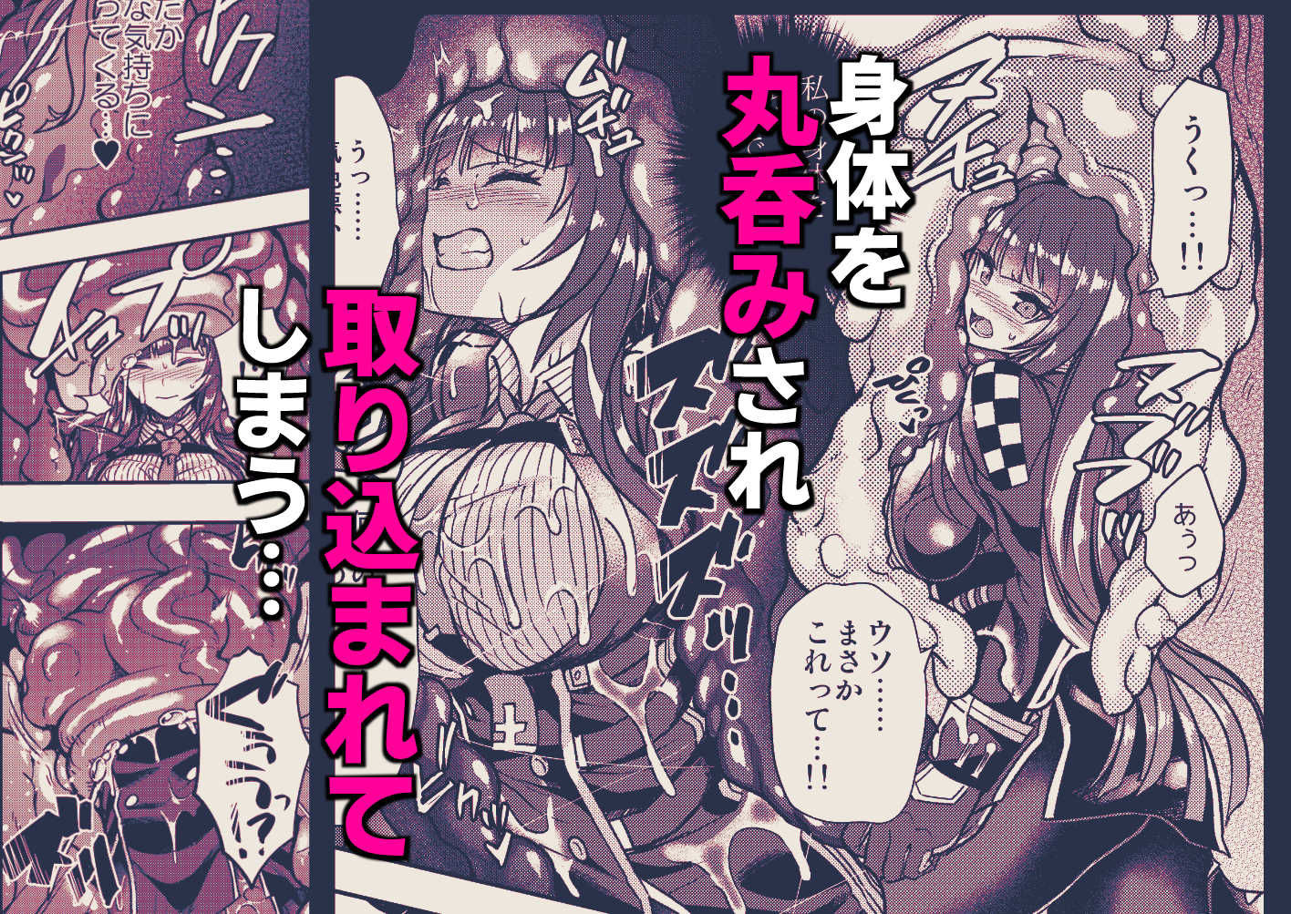 サンプル画像4:丸呑まれわーちゃん(飴色ビスケット) [d_293322]