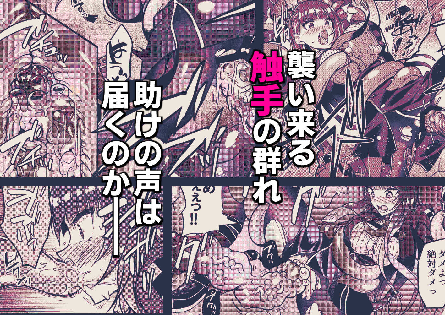 サンプル画像5:丸呑まれわーちゃん(飴色ビスケット) [d_293322]